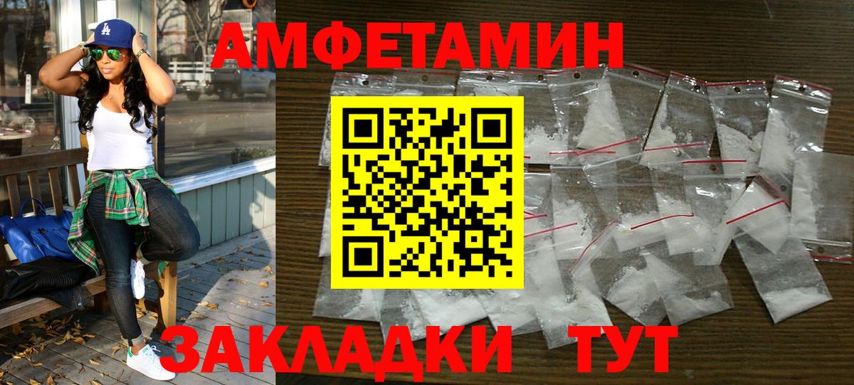 АМФЕТАМИН  Вход с VPN  АМФЕТАМИН  АМФ Розовый  Северобайкальск 