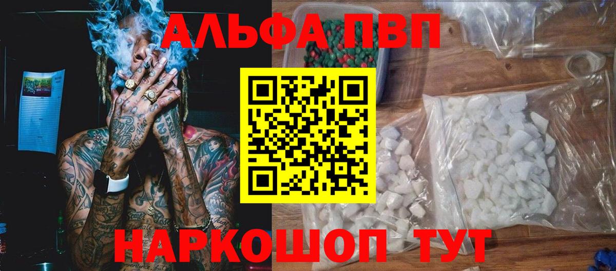 Alpha PVP СК  Alfa_PVP  Северобайкальск  Alpha PVP кристаллы  A PVP кристаллы  Вход с VPN 
