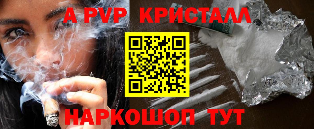 Alpha PVP СК Северобайкальск