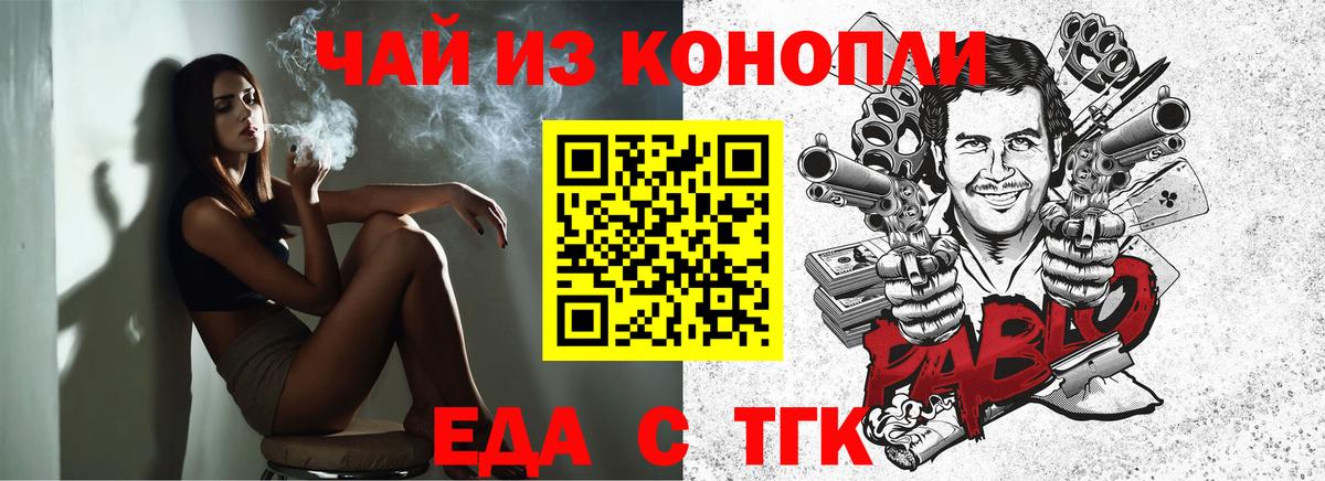 Canna-Cookies марихуана Северобайкальск