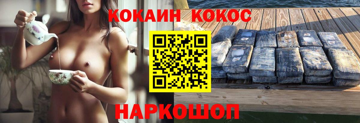 Кокаин 99% Северобайкальск