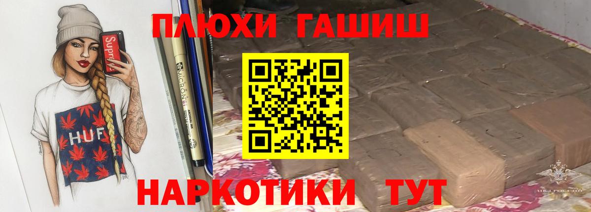 Северобайкальск  наркота  Вход с VPN  Гашиш Ice-O-Lator 