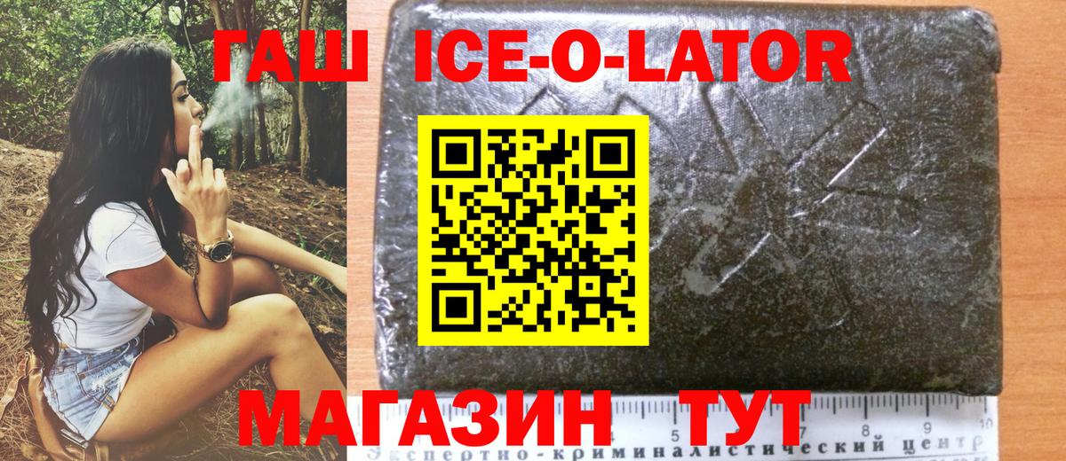 Гашиш убойный Северобайкальск