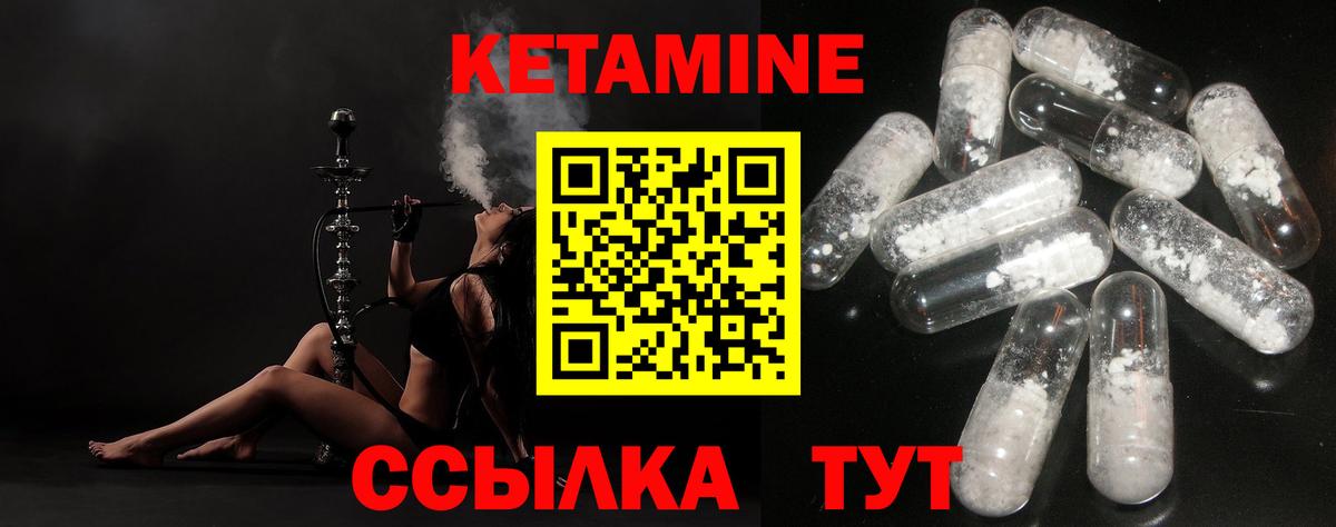 Северобайкальск  КЕТАМИН VHQ  Кетамин ketamine  darknet состав  Вход с VPN 