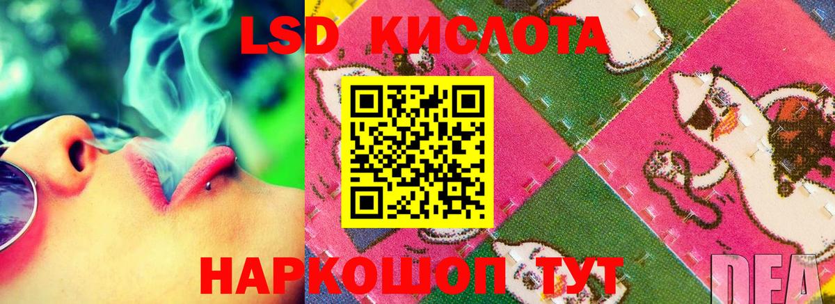 LSD-25 экстази ecstasy  Лсд 25 экстази кислота  МЕГА рабочий сайт  Вход с VPN  Северобайкальск 