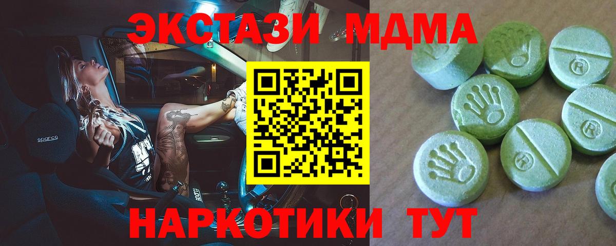 МДМА  Вход с VPN  Северобайкальск  МДМА VHQ 