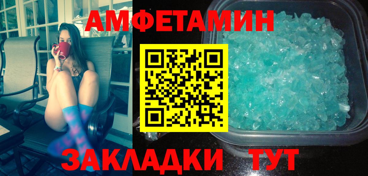 Северобайкальск  МЕТАМФЕТАМИН пудра  Вход с VPN 