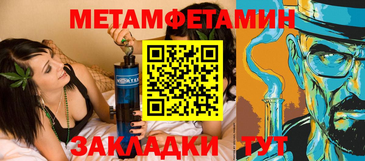 МЕТАМФЕТАМИН Декстрометамфетамин 99.9% Северобайкальск