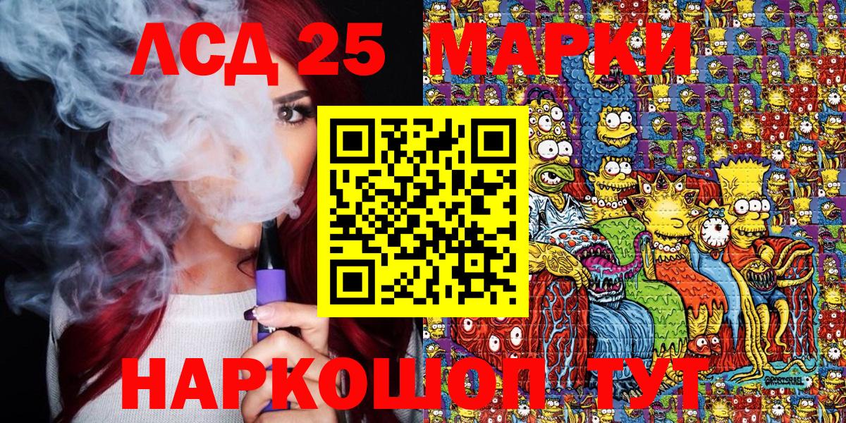 Наркотические марки 1500мкг  Вход с VPN  Северобайкальск 